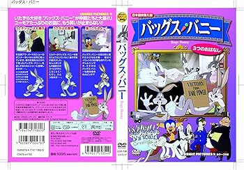 乐天商城 - 【中古】バッグスバニー [DVD]