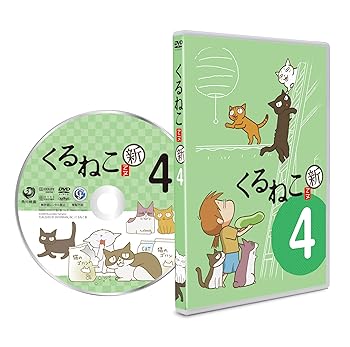 By Title: Ta Line - 【中古】くるねこ＜新＞ 4 通常版　 [DVD]