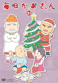 【中古】毎日かあさん21 [DVD]