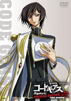 【中古】コードギアス COLLECTION コードギアス反逆のルルーシュR2 SPECIAL EDITION ‘ZERO REQUIEM’ [DVD]