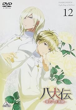 šȬ—Ȭʹ— (Hakkenden: Eight Dogs of the East) 12 [DV...