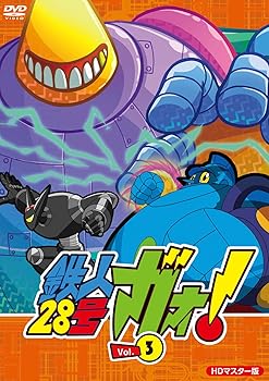 【中古】鉄人28号 ガオ! Vol.3 [DVD]
