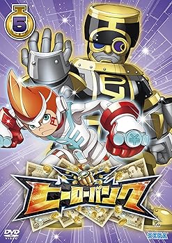 【中古】ヒーローバンク 第5巻 [DVD]