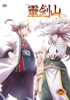 【中古】TVアニメ「霊剣山 星屑たちの宴」 第1巻 [DVD]