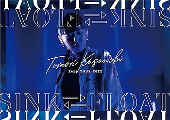【中古】Tomori Kusunoki Zepp TOUR 2022『SINK?FLOAT』 (通常盤) (DVD) (特典なし)