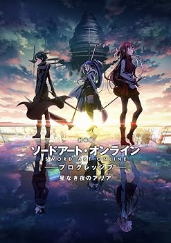 [중고]극장판 소드 아트 온라인 -프로그레시브- 별이 없는 밤의 아리아(통상판) [Blu-ray]