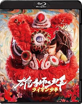 【中古】雄獅少年／ライオン少年 [Blu-ray]