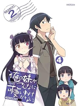 楽天AJIMURA-SHOP【中古】俺の妹がこんなに可愛いわけがない。 4（完全生産限定版） [DVD]