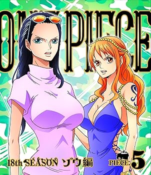 【中古】ONE PIECE ワンピース 18THシーズン ゾウ編 piece.5 [Blu-ray]