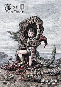 【中古】海の唄 [DVD]