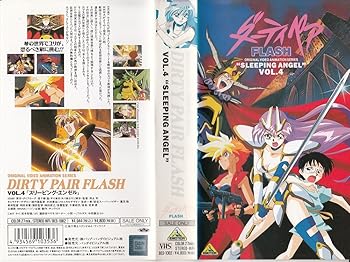 【中古】ダーティペアFLASH Vol.5 [VHS]