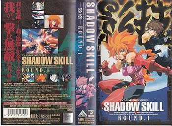 【中古】SHADOW SKILL-影技- ROUND1 [VHS]