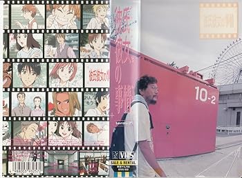 【中古】彼氏彼女の事情 term-7 [VHS]