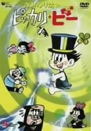 【中古】かみなり坊やピッカリ・ビー Vol.3 [DVD]