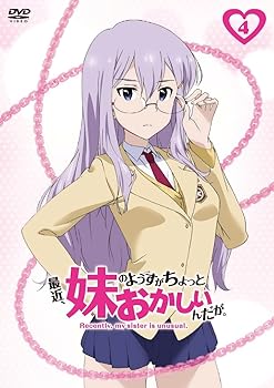 【中古】最近 妹のようすがちょっとおかしいんだが。 第4巻 DVD