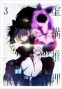 【中古】虚構推理 第3巻(Blu-ray)