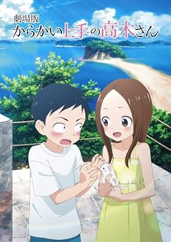 【中古】劇場版「からかい上手の高木さん」豪華版Blu-ray [Blu-ray]