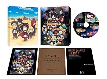 【中古】劇場版 異世界かるてっと 〜あなざーわーるど〜 [Blu-ray]