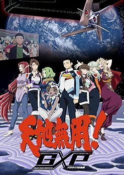 【中古】天地無用！GXP パラダイス始動編 Blu-ray第6巻 特装版 [Blu-ray]