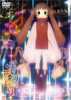 【中古】星の海のアムリ 2 [DVD]