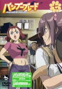 【中古】バンブーブレード DVD 七本目