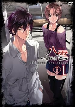 Video CDs - 【中古】心霊探偵八雲 第1巻 〈豪華版〉 [DVD]
