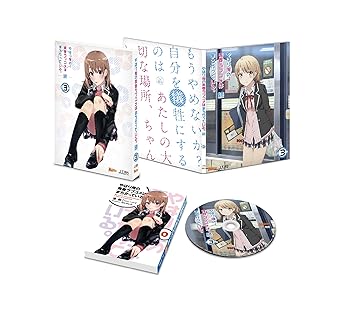 Video CDs - 【中古】やはり俺の青春ラブコメはまちがっている。続 第3巻(初回限定版)(イベント優先販売抽選申込券封入) [DVD]