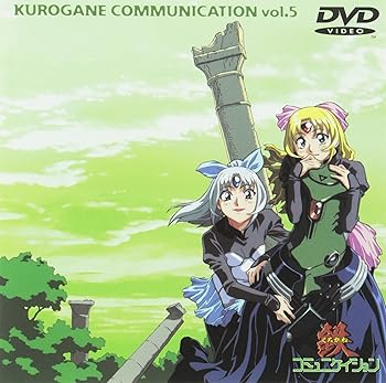 楽天市場】鉄コミュニケイション dvdの通販