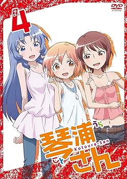 Rakuten - 【中古】TVアニメーション「琴浦さん」その4 [DVD]