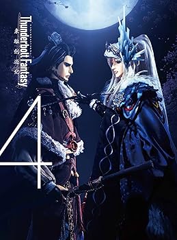 【中古】Thunderbolt Fantasy 東離劍遊紀 4 [DVD]【メーカー名】【メーカー型番】【ブランド名】【商品説明】Thunderbolt Fantasy 東離劍遊紀 4 [DVD]当店では初期不良に限り、商品到着から7日間は返品を 受付けております。お問い合わせ・メールにて不具合詳細をご連絡ください。他モールとの併売品の為、完売の際はキャンセルご連絡させて頂きます。中古品の商品タイトルに「限定」「初回」「保証」「DLコード」などの表記がありましても、特典・付属品・帯・保証等は付いておりません。電子辞書、コンパクトオーディオプレーヤー等のイヤホンは写真にありましても衛生上、基本お付けしておりません。※未使用品は除く品名に【import】【輸入】【北米】【海外】等の国内商品でないと把握できる表記商品について国内のDVDプレイヤー、ゲーム機で稼働しない場合がございます。予めご了承の上、購入ください。掲載と付属品が異なる場合は確認のご連絡をさせて頂きます。ご注文からお届けまで1、ご注文⇒ご注文は24時間受け付けております。2、注文確認⇒ご注文後、当店から注文確認メールを送信します。3、お届けまで3〜10営業日程度とお考えください。4、入金確認⇒前払い決済をご選択の場合、ご入金確認後、配送手配を致します。5、出荷⇒配送準備が整い次第、出荷致します。配送業者、追跡番号等の詳細をメール送信致します。6、到着⇒出荷後、1〜3日後に商品が到着します。　※離島、北海道、九州、沖縄は遅れる場合がございます。予めご了承下さい。お電話でのお問合せは少人数で運営の為受け付けておりませんので、お問い合わせ・メールにてお願い致します。営業時間　月〜金　11:00〜17:00★お客様都合によるご注文後のキャンセル・返品はお受けしておりませんのでご了承ください。0