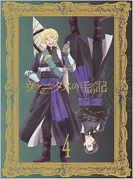 【中古】ヴァニタスの手記 4(完全生産限定版) [DVD]
