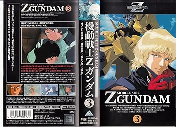 【中古】機動戦士Zガンダム 3 [VHS]...