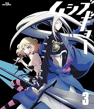 [중고] 무시부교 3 [초회판] [Blu-ray]