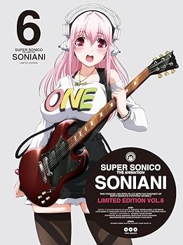 【中古】(初回限定版) そにアニ (6) DVD