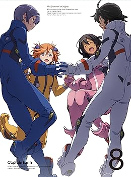 【中古】キャプテン・アース VOL.8 初回生産限定版[DVD]