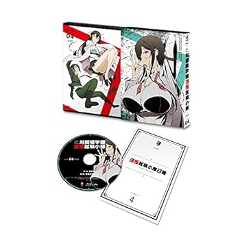 【中古】対魔導学園35試験小隊 第4巻 限定版 [DVD]【メーカー名】【メーカー型番】【ブランド名】角川書店 (映像) アニメ 細谷佳正: Actor; 上田麗奈: Actor; 大久保瑠美: Actor; 白石涼子: Actor; 伊藤かな恵: Actor; 野水伊織: Actor; 遊佐浩二: Actor; 三木眞一郎: Actor; 山田奈都美: Actor; 安済知佳: Actor; 河村智之: Director【商品説明】対魔導学園35試験小隊 第4巻 限定版 [DVD]当店では初期不良に限り、商品到着から7日間は返品を 受付けております。お問い合わせ・メールにて不具合詳細をご連絡ください。他モールとの併売品の為、完売の際はキャンセルご連絡させて頂きます。中古品の商品タイトルに「限定」「初回」「保証」「DLコード」などの表記がありましても、特典・付属品・帯・保証等は付いておりません。電子辞書、コンパクトオーディオプレーヤー等のイヤホンは写真にありましても衛生上、基本お付けしておりません。※未使用品は除く品名に【import】【輸入】【北米】【海外】等の国内商品でないと把握できる表記商品について国内のDVDプレイヤー、ゲーム機で稼働しない場合がございます。予めご了承の上、購入ください。掲載と付属品が異なる場合は確認のご連絡をさせて頂きます。ご注文からお届けまで1、ご注文⇒ご注文は24時間受け付けております。2、注文確認⇒ご注文後、当店から注文確認メールを送信します。3、お届けまで3〜10営業日程度とお考えください。4、入金確認⇒前払い決済をご選択の場合、ご入金確認後、配送手配を致します。5、出荷⇒配送準備が整い次第、出荷致します。配送業者、追跡番号等の詳細をメール送信致します。6、到着⇒出荷後、1〜3日後に商品が到着します。　※離島、北海道、九州、沖縄は遅れる場合がございます。予めご了承下さい。お電話でのお問合せは少人数で運営の為受け付けておりませんので、お問い合わせ・メールにてお願い致します。営業時間　月〜金　11:00〜17:00★お客様都合によるご注文後のキャンセル・返品はお受けしておりませんのでご了承ください。0
