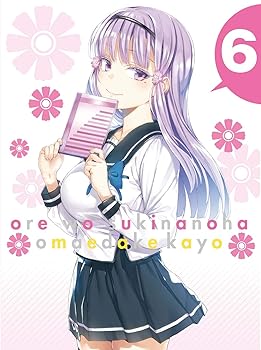 【中古】俺を好きなのはお前だけかよ 6(完全生産限定版) [Blu-ray]