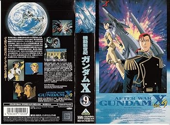 【中古】機動新世紀ガンダム X vol.9 [VHS]
