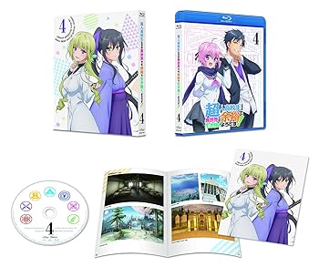 【中古】超人高校生たちは異世界でも余裕で生き抜くようです! 第4巻 Blu-ray