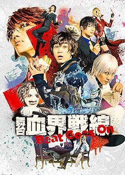 樂天商城 - 【中古】舞台『血界戦線』Beat Goes On(法人特典なし) [DVD]