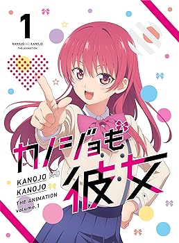 【中古】カノジョも彼女 Blu-ray Vol.1