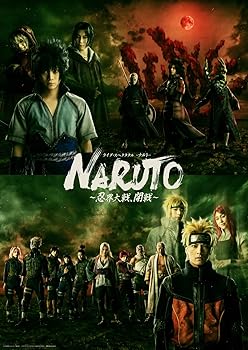 Other - 【中古】ライブ・スペクタクル「NARUTO-ナルト-」〜忍界大戦、開戦〜(完全生産限定版) [DVD]