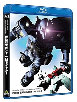 【中古】U.C.ガンダムBlu-rayライブラリーズ 機動戦士ガンダム MSイグルー