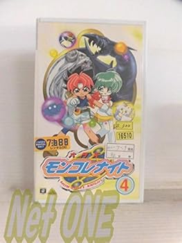 【中古】六門天外モンコレナイト(4) [VHS]