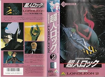 【中古】超人ロック2 ロードレオン Vol.2 [VHS]