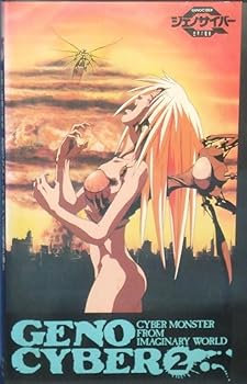 【中古】ジェノサイバー〜虚界の魔獣〜〔2〕 [VHS]