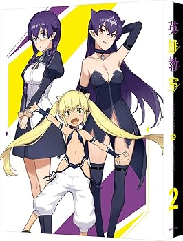 【中古】英雄教室　2（特装限定版） [Blu-ray]