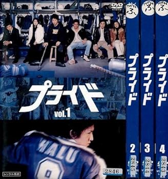 【中古】プライド 全4巻（Vol．1～4）セット [レンタル落ち] [マーケットプレイスDVDセット]