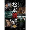 【中古】土曜ドラマ 松本清張シリーズ 上巻 DVD 全5枚