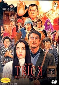 【中古】劇場版 TRICK トリック 霊能力者バトルロイヤル｜中古DVD [レンタル落ち] [DVD]【メーカー名】【メーカー型番】【ブランド名】【商品説明】劇場版 TRICK トリック 霊能力者バトルロイヤル｜中古DVD [レンタル落ち] [DVD]当店では初期不良に限り、商品到着から7日間は返品を 受付けております。お問い合わせ・メールにて不具合詳細をご連絡ください。他モールとの併売品の為、完売の際はキャンセルご連絡させて頂きます。中古品の商品タイトルに「限定」「初回」「保証」「DLコード」などの表記がありましても、特典・付属品・帯・保証等は付いておりません。電子辞書、コンパクトオーディオプレーヤー等のイヤホンは写真にありましても衛生上、基本お付けしておりません。※未使用品は除く品名に【import】【輸入】【北米】【海外】等の国内商品でないと把握できる表記商品について国内のDVDプレイヤー、ゲーム機で稼働しない場合がございます。予めご了承の上、購入ください。掲載と付属品が異なる場合は確認のご連絡をさせて頂きます。ご注文からお届けまで1、ご注文⇒ご注文は24時間受け付けております。2、注文確認⇒ご注文後、当店から注文確認メールを送信します。3、お届けまで3〜10営業日程度とお考えください。4、入金確認⇒前払い決済をご選択の場合、ご入金確認後、配送手配を致します。5、出荷⇒配送準備が整い次第、出荷致します。配送業者、追跡番号等の詳細をメール送信致します。6、到着⇒出荷後、1〜3日後に商品が到着します。　※離島、北海道、九州、沖縄は遅れる場合がございます。予めご了承下さい。お電話でのお問合せは少人数で運営の為受け付けておりませんので、お問い合わせ・メールにてお願い致します。営業時間　月〜金　11:00〜17:00★お客様都合によるご注文後のキャンセル・返品はお受けしておりませんのでご了承ください。0